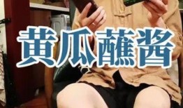 娱乐吃瓜酱花钱找工作,花钱找工作背后的故事